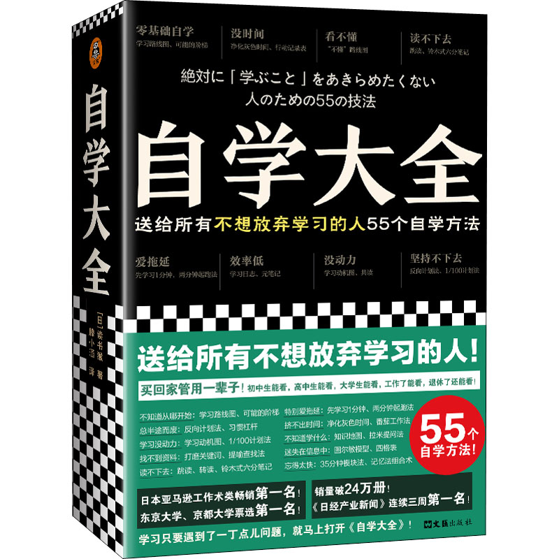 醉染图书自学大全9787549638581高清大图