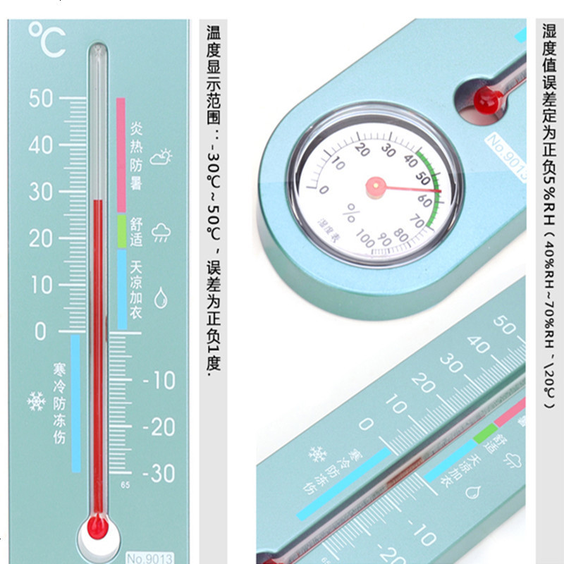 室内外温度计湿度计家用挂式温度计精准温度计物理感知