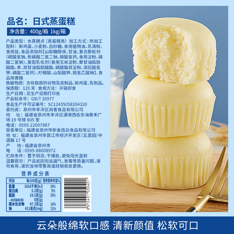 比比赞日式蒸蛋糕点手撕整箱1000g宵夜充饥营养学生早餐食品