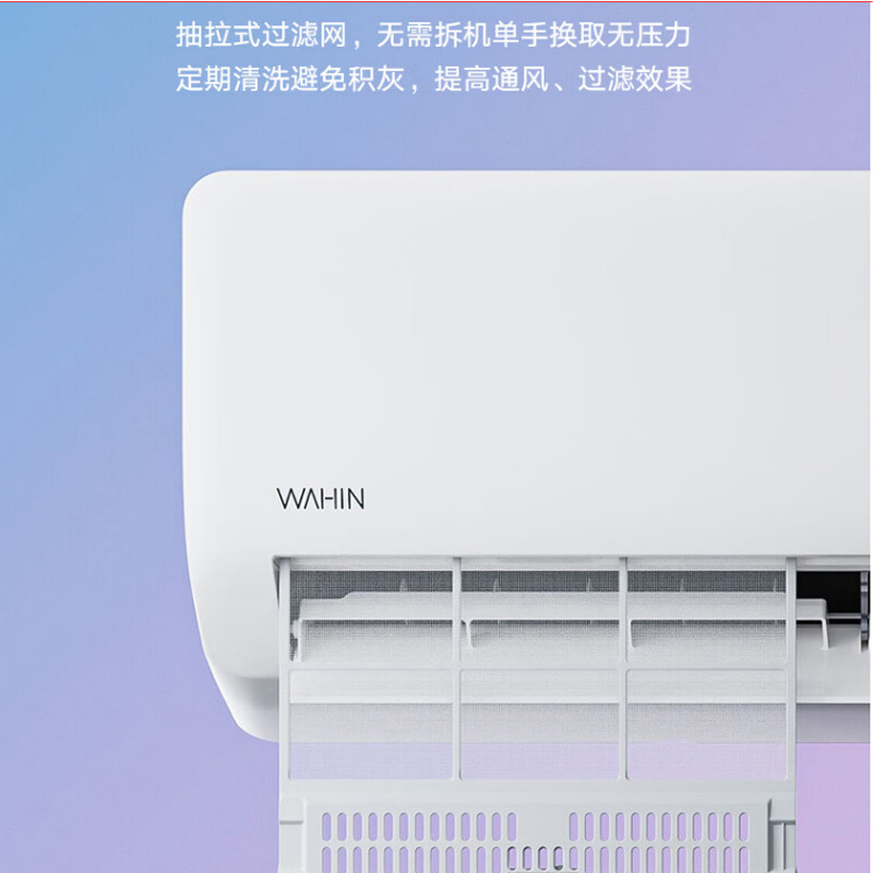 华凌 空调挂机 小冰棒 大1匹 新一级能效 变频冷暖 壁挂式节能空调26N8HA1Ⅱ 含基础安装(3米铜管)(单位:台)