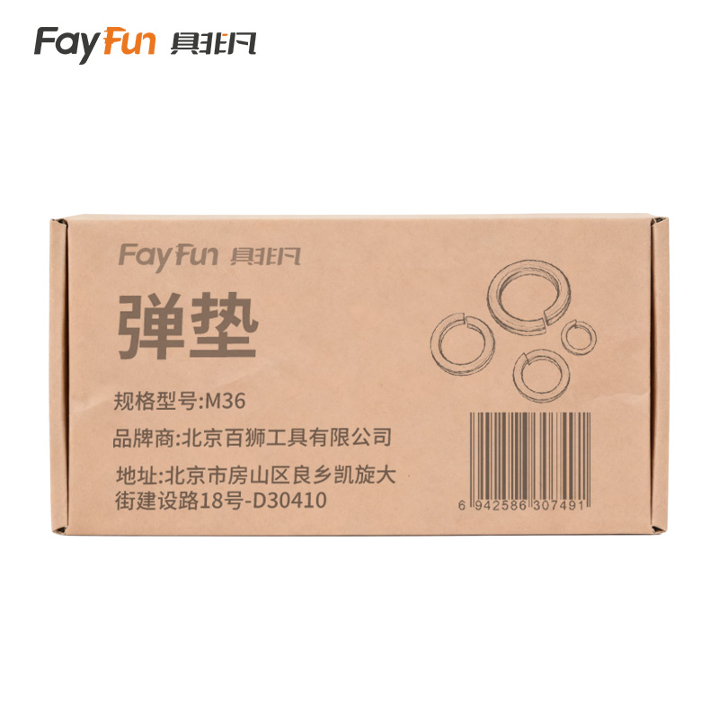 具非凡 弹垫 M36 个高清大图