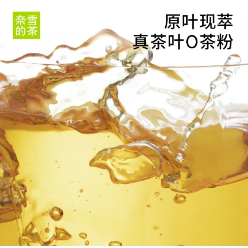 奈雪的茶经典果茶系列蜜瓜龙井450ml*15瓶整箱装图片