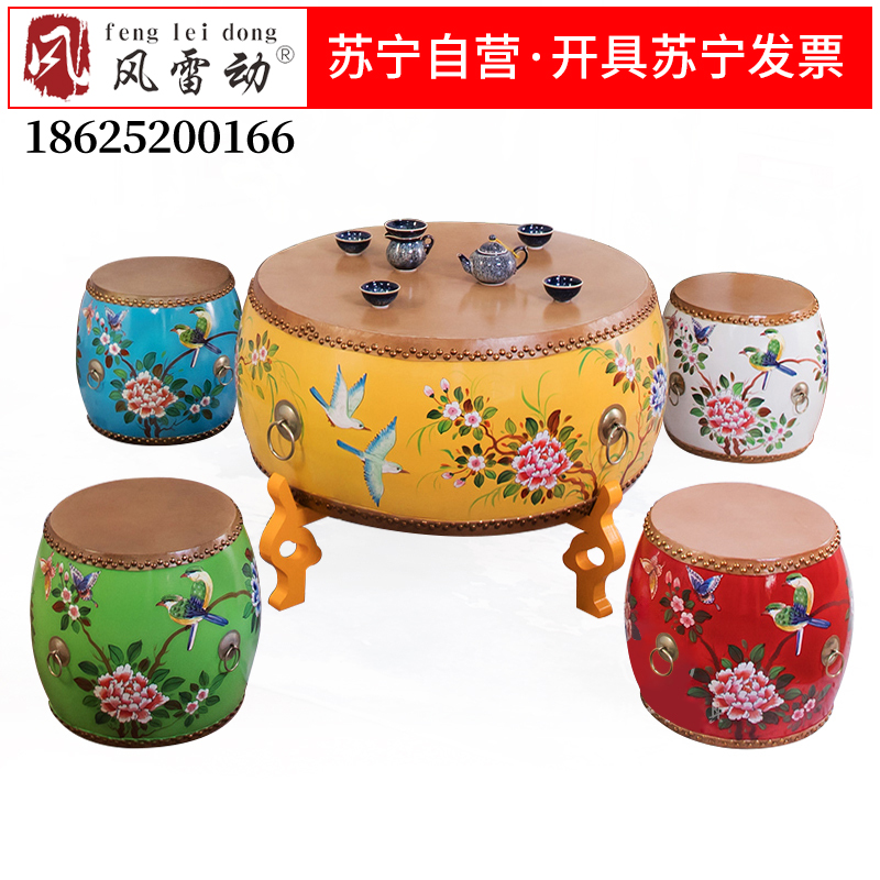 FLD-GZ牛皮彩绘鼓桌新中式实木茶几桌凳牛皮鼓凳茶桌组合 牛皮鼓茶几-45鼓凳
