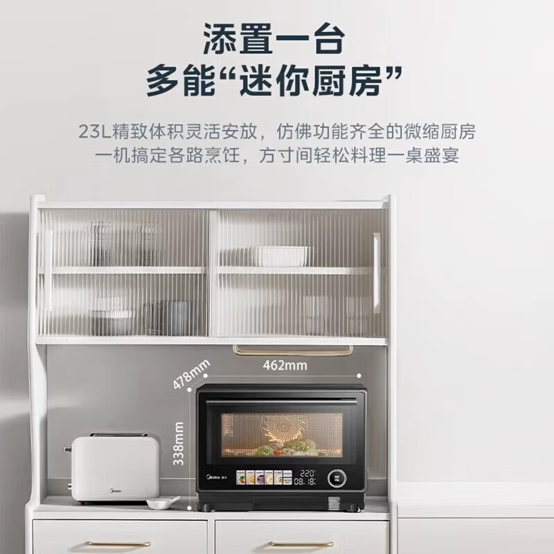 美的寻味系列微蒸烤炸一体蒸烤箱空气炸四合一23升微波炉台式机304不锈钢内胆电烤箱 PG2333W高清大图