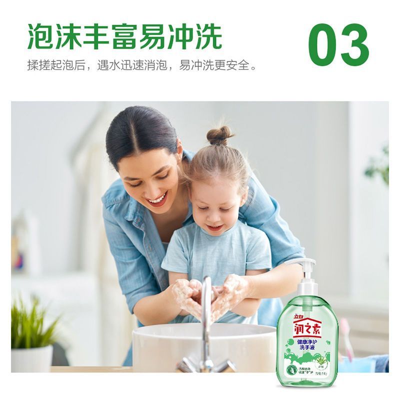 立白[500g*2瓶]洗手液芦荟家用家庭装香味持久留香按压瓶