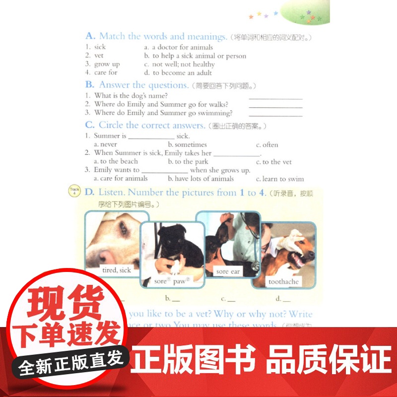 小学英语拓展阅读 五年级第一学期5A上 附音频 同步深圳沪教牛津版教材使用新版正版 上海教育出版社高清大图