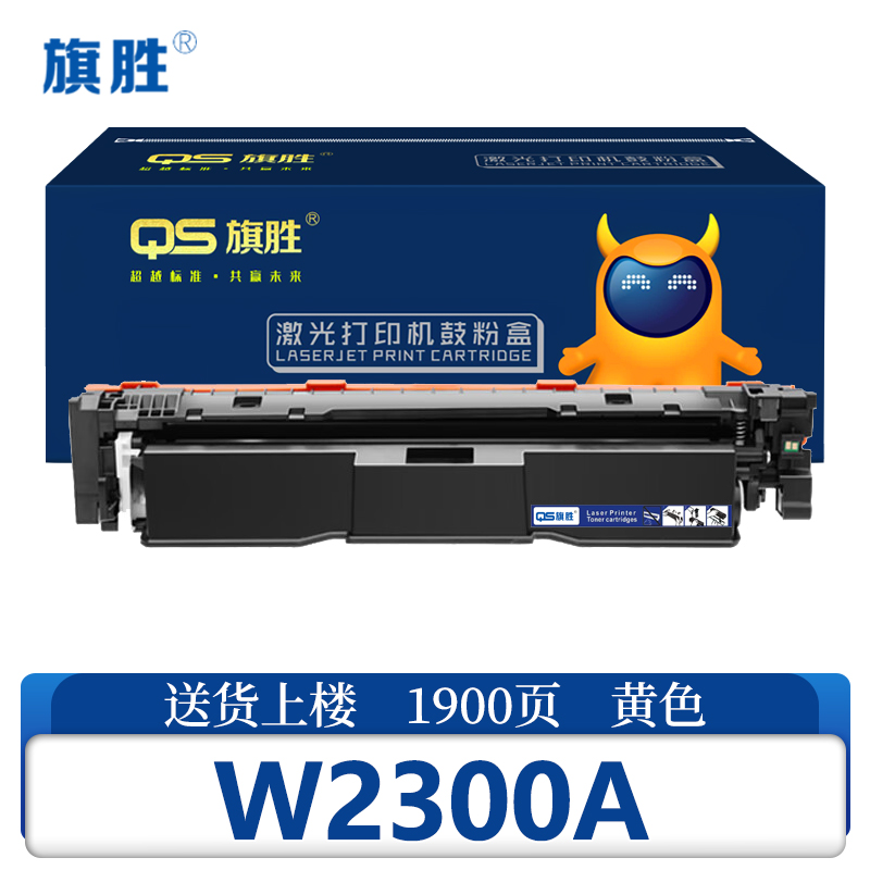 旗胜 硒鼓W2300A 黄支高清大图