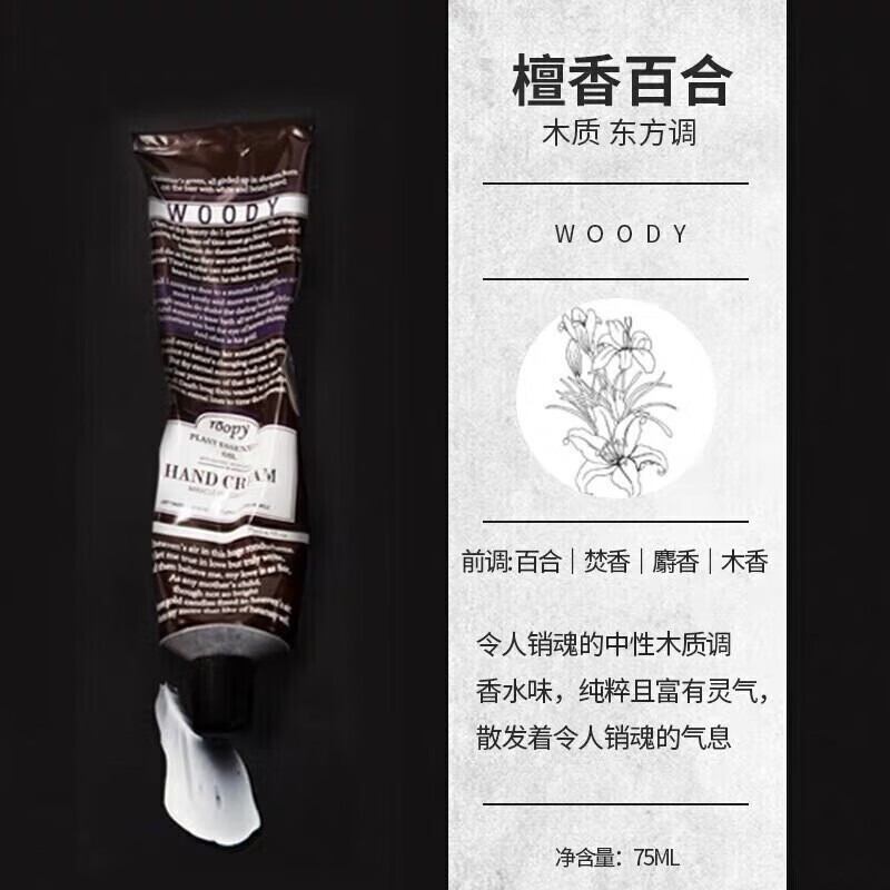 roopy润培馥奇香氛植物精粹护手霜三支装 加州阳光+橘绿之泉+暮色人间