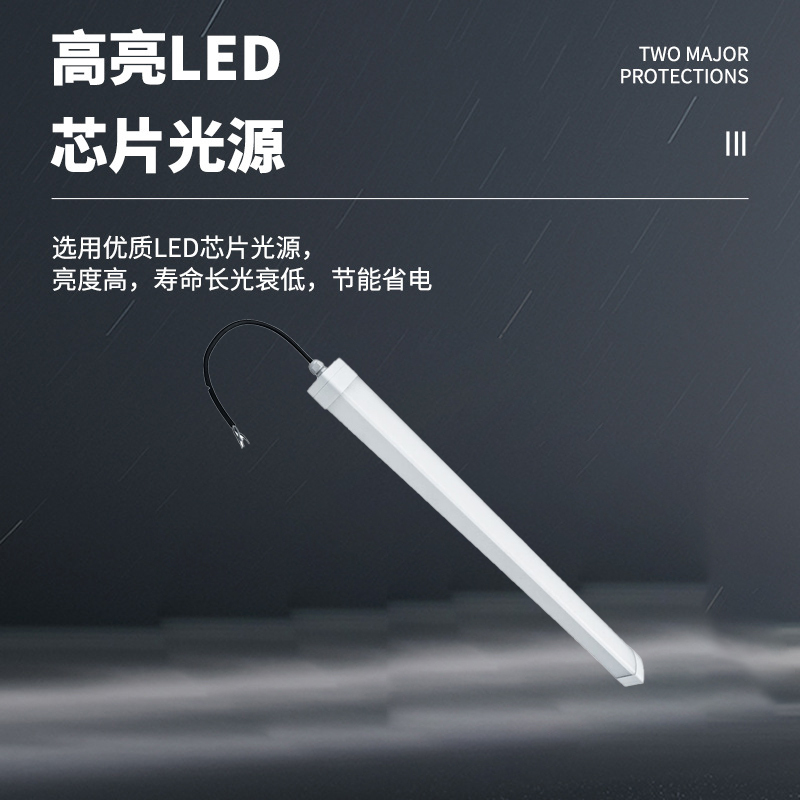 明特佳-Mintega ZXD9602 -L10(A款) LED线体灯 10(A款)W 白色 (单位:套)