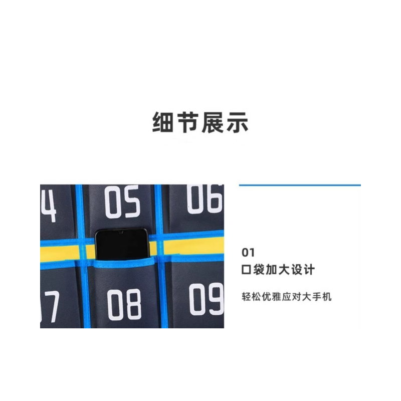 铭思达手机收纳袋54格个高清大图