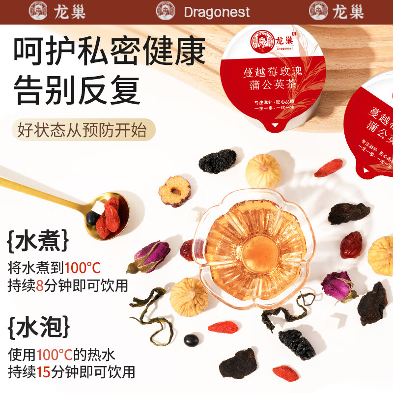 龙巢(Dragonest) 蔓越莓玫瑰蒲公英茶高清大图
