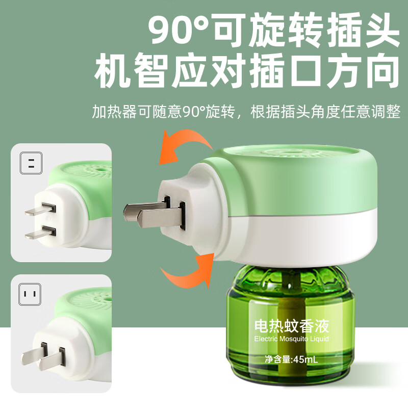 嘉柏兰 电热蚊香液驱蚊液驱蚊器婴儿孕妇 防蚊补充液无香型灭蚊神器 9液2器高清大图