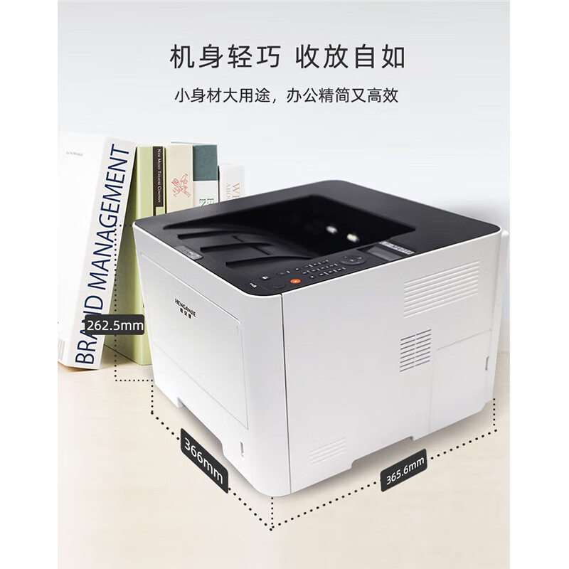 恒安捷(HENGANJIE)LP- M4016DN A4黑白激光打印机高清大图