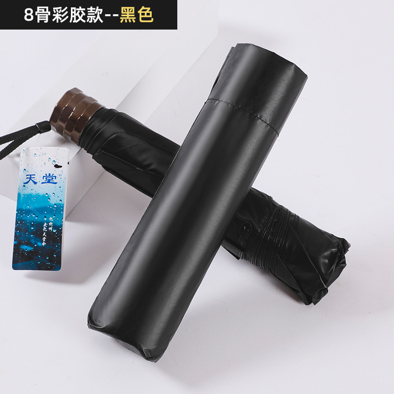 天堂太阳伞三折晴雨伞椰子树下33629E 单个装