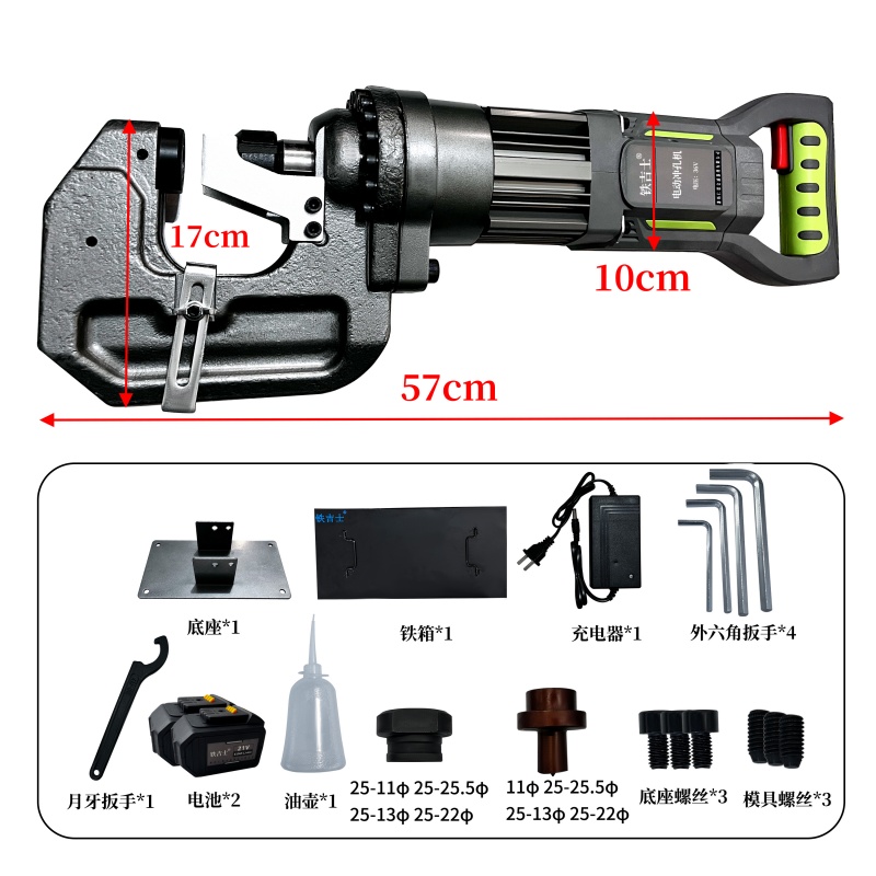 铁吉士 锂电式电动液压冲孔机 两电一充 套高清大图