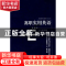 正版 高职实用英语:第二册:学生用书 郭士香 暨南大学出版社 9787
