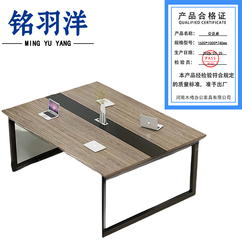铭羽洋会议桌1600*1000*740mm张高清大图