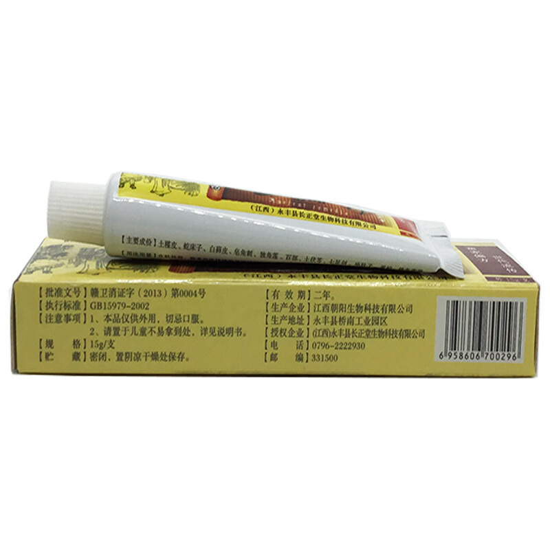 舒养堂古偏方乳膏15g 古偏方本软膏 买2赠1买3送3