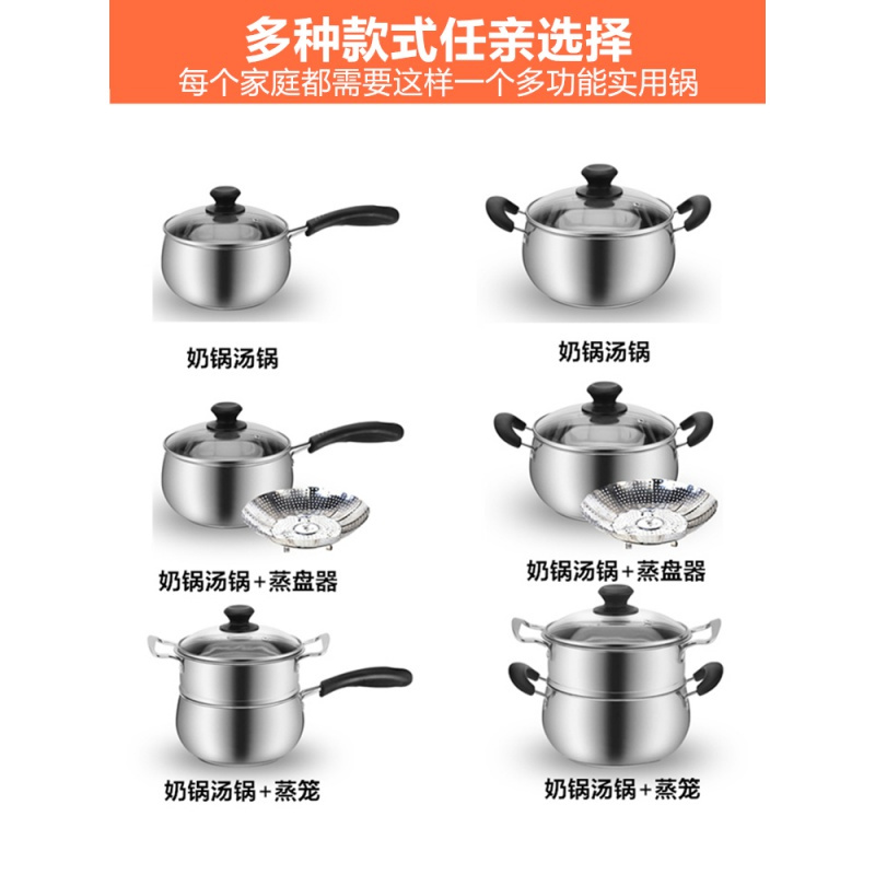不锈钢奶锅煮热牛奶锅家用小锅泡面小煮锅汤锅宝宝婴儿辅食锅 双柄20cm+蒸盘器