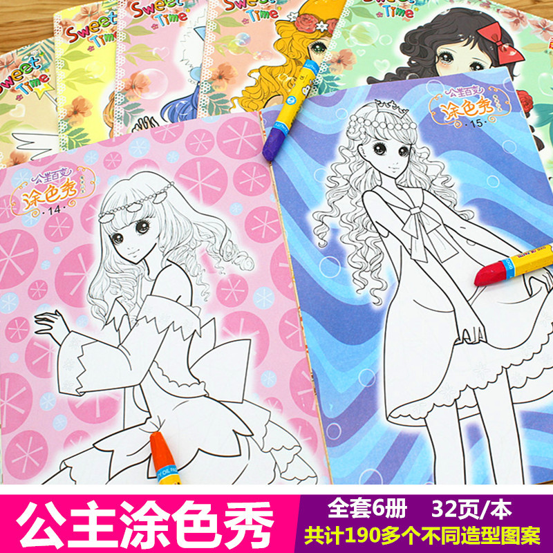 女孩涂色本学画画书白雪公主涂鸦填色儿童画画绘画书美少女涂色书