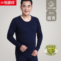 恒源祥中老年人秋衣秋裤纯棉薄款棉毛衫爸爸男士保暖内衣套装全棉 180(XXL) 藏青-圆领