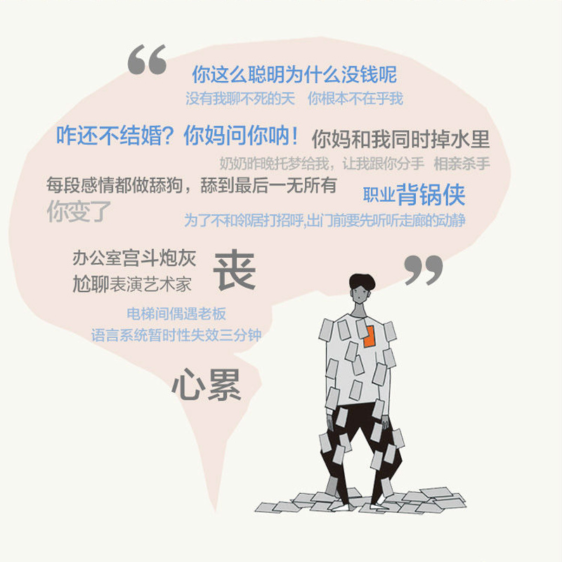 [正版] 蔡康永的情商課:為你自己活一次 活出让自己和別人都愉悅的高情商人生 蔡康永的201堂情商课 说话技巧 高情商交高清大图
