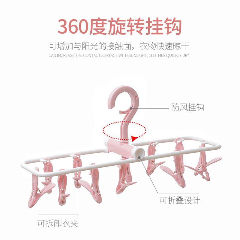 折叠衣架12夹晾袜子衣架家用方形晒衣架防风宿舍学生儿童成人架挂 12夹[粉色] 一个装