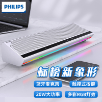 飞利浦(PHILIPS) SPA5508蓝牙音响音箱电脑台式家用多媒体重桌面