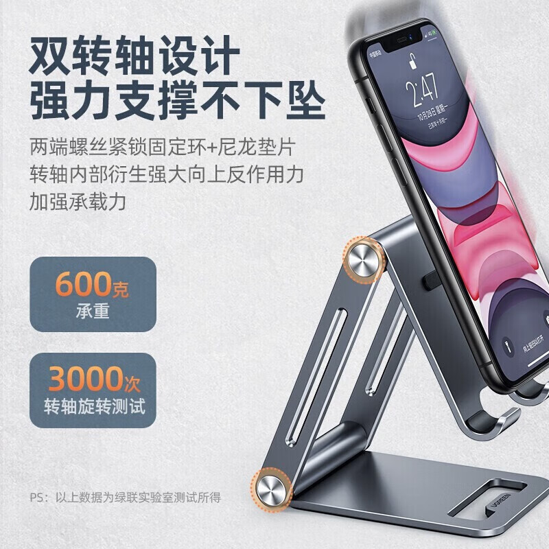 绿联金属手机支架桌面平板ipad电脑支架床头支撑架[7.9英寸内手机平板]折叠灰LP263(80708)高清大图