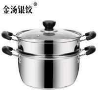 [金汤银饺]汤锅+蒸格18-26cm无磁不锈钢加厚汤锅奶锅蒸锅不粘锅B4