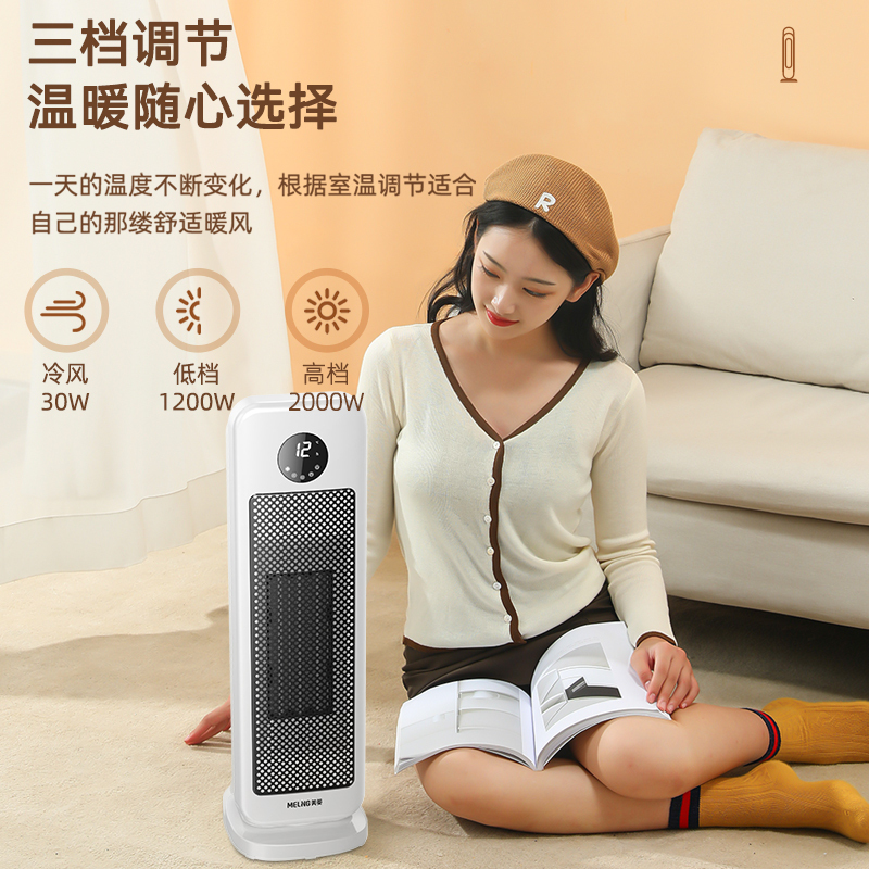 美菱(MeiLing) 取暖器家用暖风暖气摇头浴室暖风扇冷暖两用热风机MPN-DG2040(白色遥控)-C-SD
