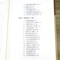 [正版]精装毛泽东评点历代王朝 历代王朝帝王将相、才子佳人、学术典籍、文学作品、朝政得失乃至内外关系等方面的评点书籍