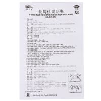 白云山 敬修堂 化痔栓 1.4g*10粒/盒 痔疮栓治疗混合痔疮内外痔止血肠胃用药栓剂