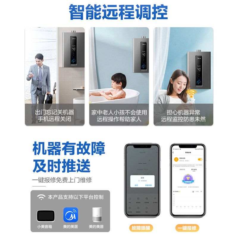 美的燃气热水器 天然气双增压水伺服 强排式变频恒温智能家电四季免调温RF3 16升JSQ30-RF3[全屋供水]