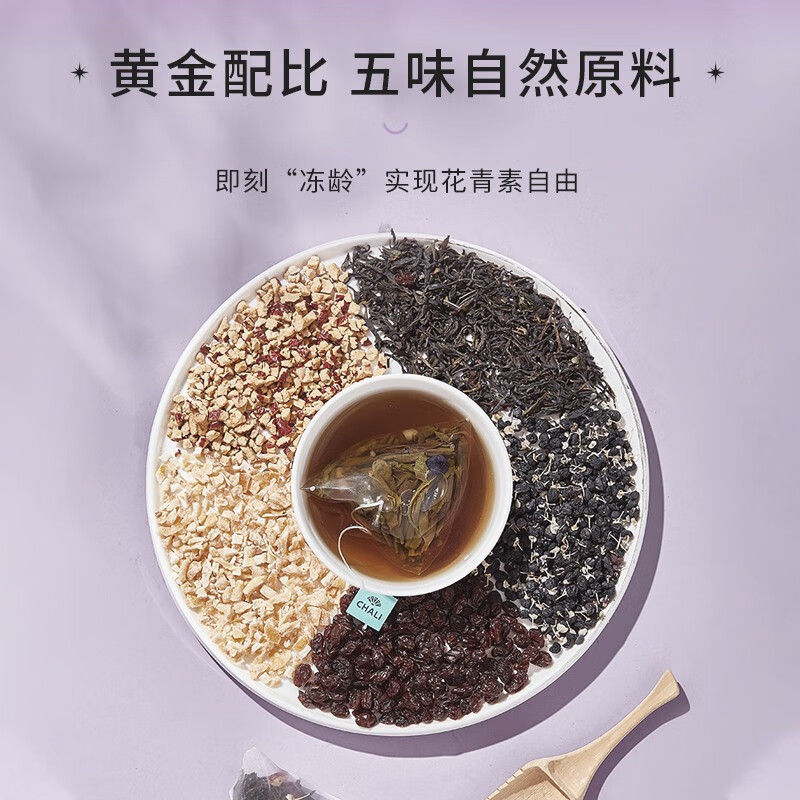 CHALI茶里黑枸杞葡萄乌龙茶养生茶袋泡茶包12包