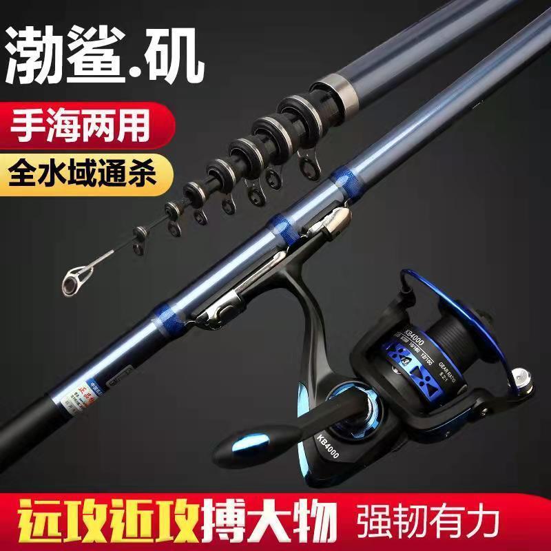 渤鲨矶1.8米+竿稍 碳素矶钓竿矶竿套装短节矶钓竿鱼竿手海两用竿钓鱼竿超轻超硬矶竿