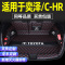 [补贴10%]丰田chr奕泽后备箱垫全包围20款一汽丰田C-HR汽车后背尾箱垫