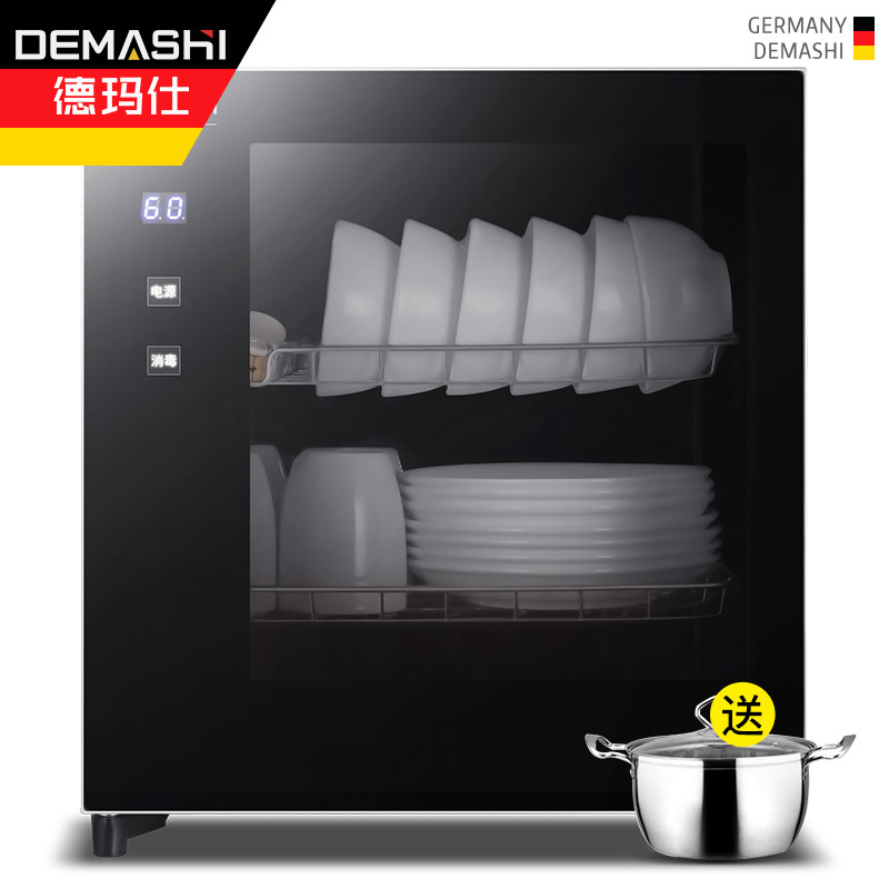 德玛仕（DEMASHI）消毒柜 家用立式高温消毒碗柜小型迷你碗筷宝宝奶瓶消毒柜 台式桌面式茶杯 ZTD50A-1