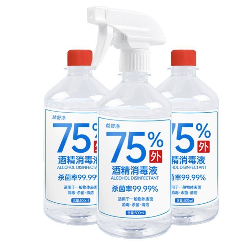 [补贴10%]75%酒精消毒液喷雾皮肤衣物杀菌乙醇免75度家用室内清洁医用手机 500ml*1瓶高清大图