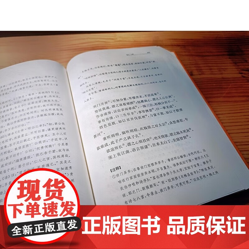 幼学琼林 中华书局 原文注释译文原著 sxwy高清大图