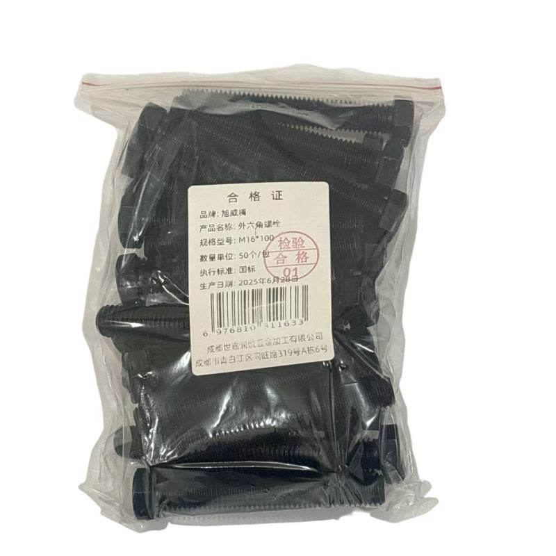 旭威腾外六角螺栓M16*100(50个/包)图片