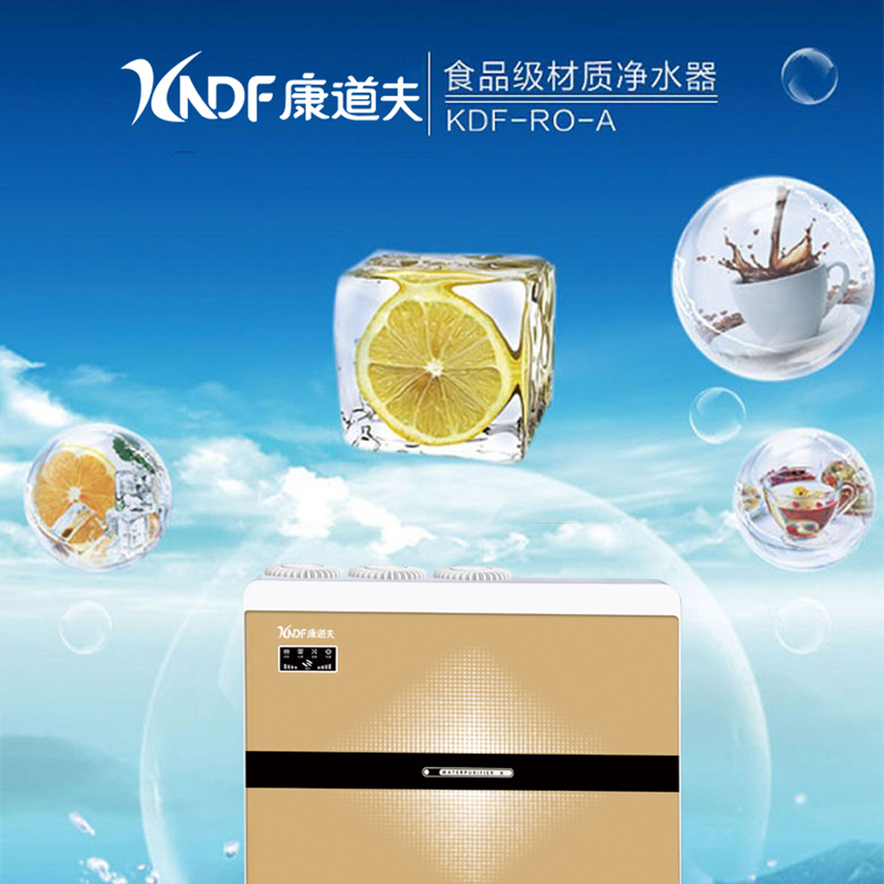 康道夫KDF-RO-A家用厨下直饮RO反渗透净水器除水垢高清大图