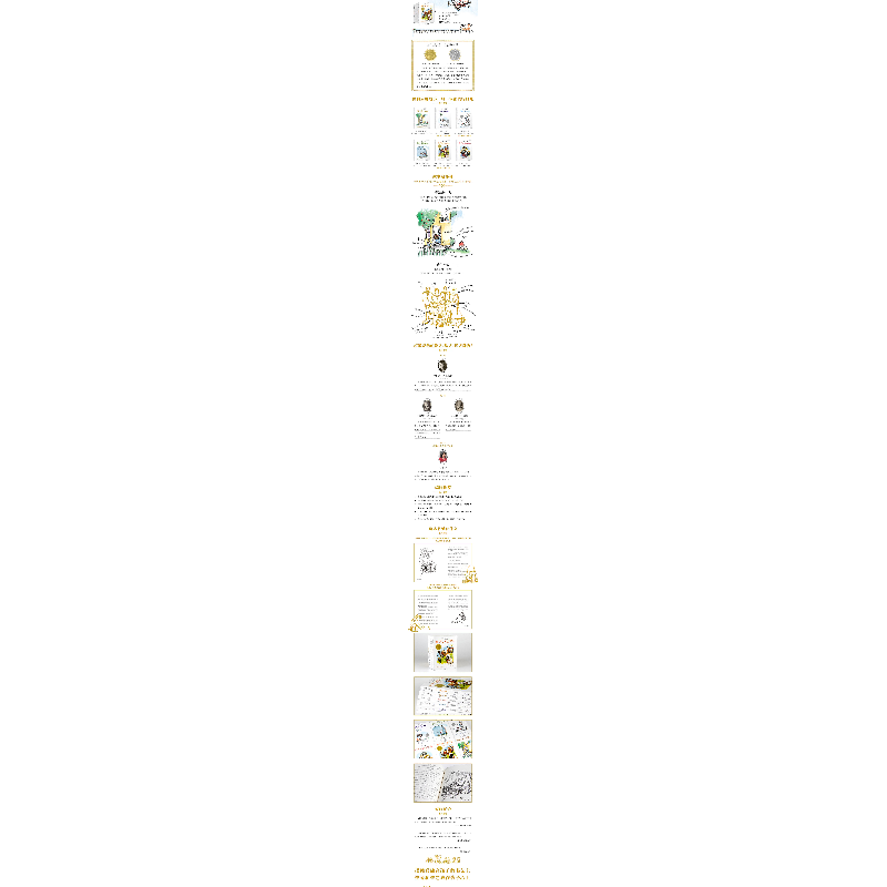 醉染图书童书大师写给孩子的家庭故事(全6册)9787571505981高清大图