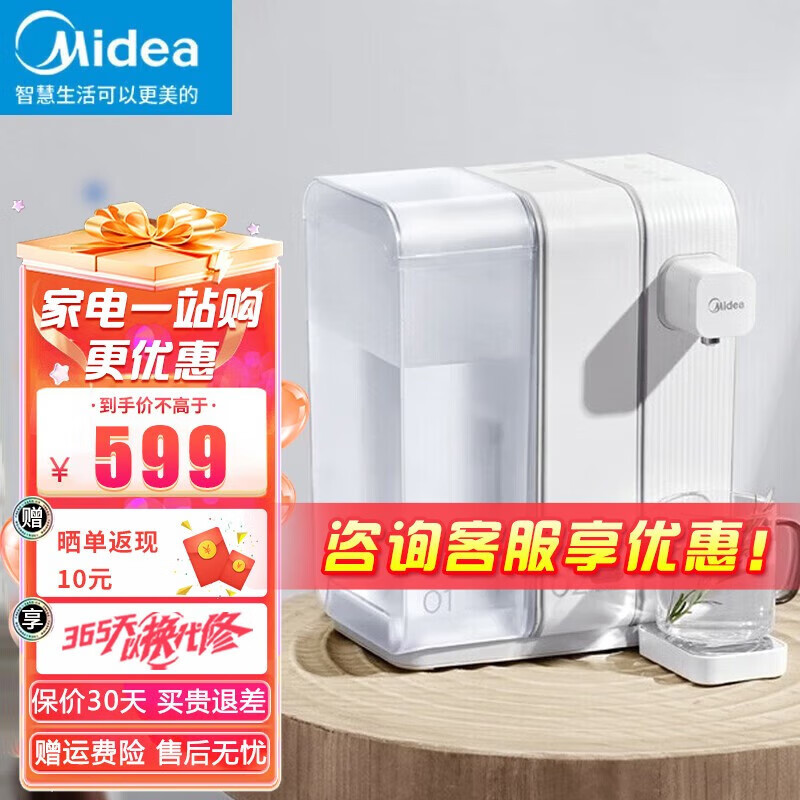 美的(Midea)即热茶吧机即热即冷电热水瓶热水壶饮水机烧水壶智能饮水管家喝水提醒一键凉白开TH30X3-008