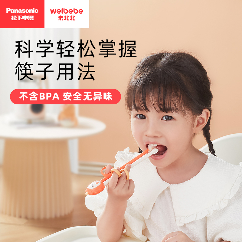 未北北儿童筷子训练筷2-3-6岁宝宝练习学习筷小孩家用筷桔色