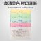 针式电脑打印纸二联二等分三等分五联单三联单四联4联打印纸