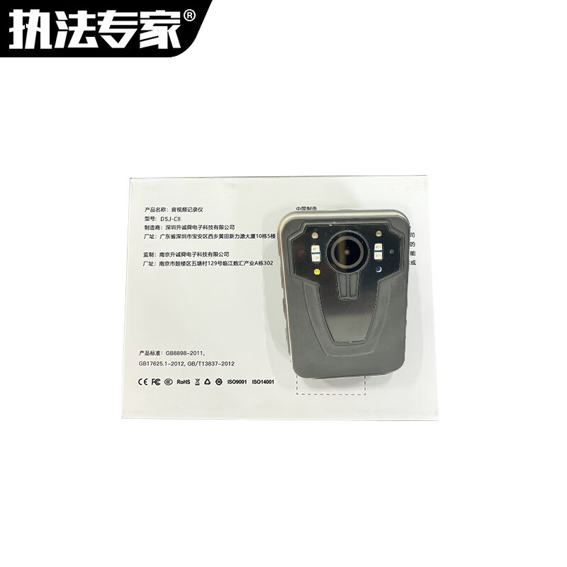 执法专家 音视频记录仪 DSJ-C8 一代 标清 32G 黑色 台高清大图