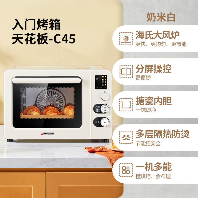 海氏C45风炉烤箱40L大容量家用小型多功能一体烘培彩屏精准控温电烤箱高清大图