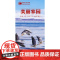 地图上的中国:美丽家园