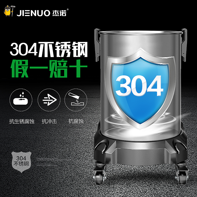 杰诺吸尘器 JN503-60L 干湿两用 桶式大功率工业商用 洗车场专用吸尘器 2000W大吸力 吸尘吸水机 升级版高清大图